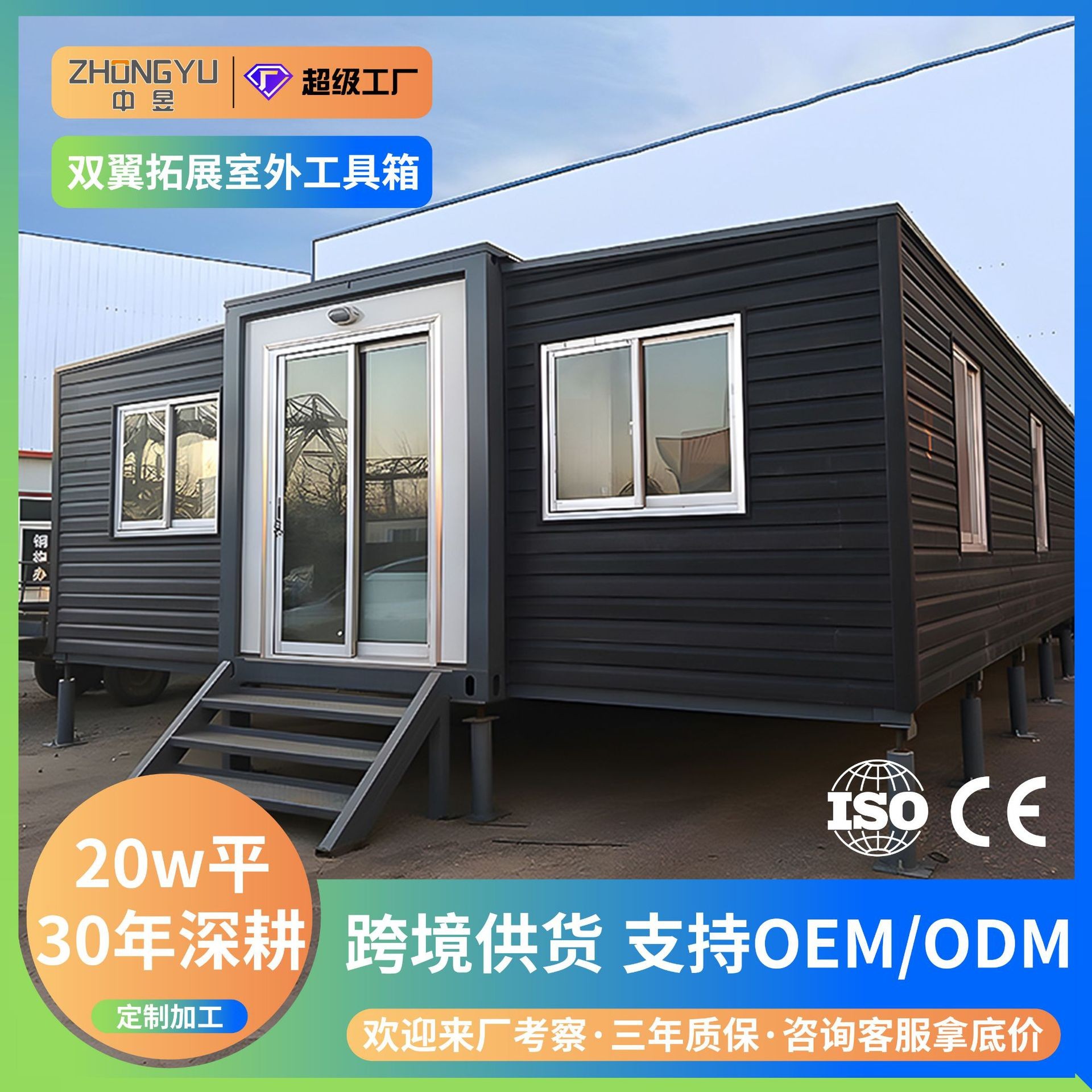 Export double-wing expandable container house outdoor garden tool shed waterproof movable room
