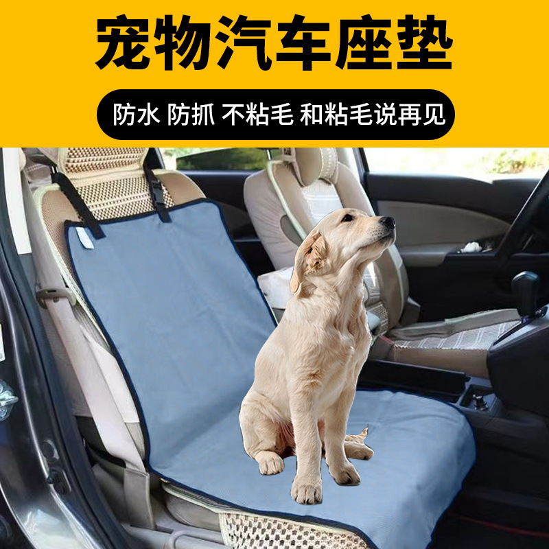 Pet Waterproof, Scratch-Proof, Bite-Resistant, and Dirt-Resistant Car Seat Cover