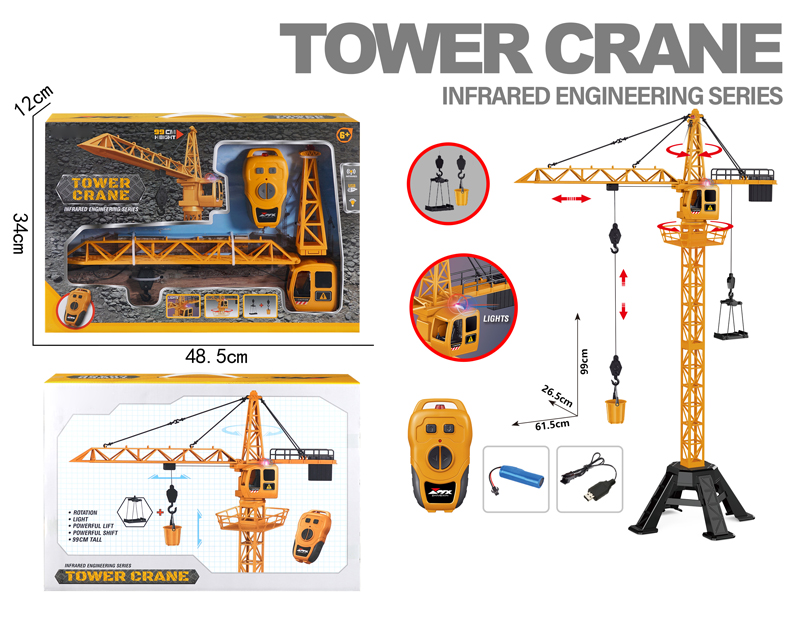 4ch Infrared Ray Engineering Toewr Crane Height: 98cm