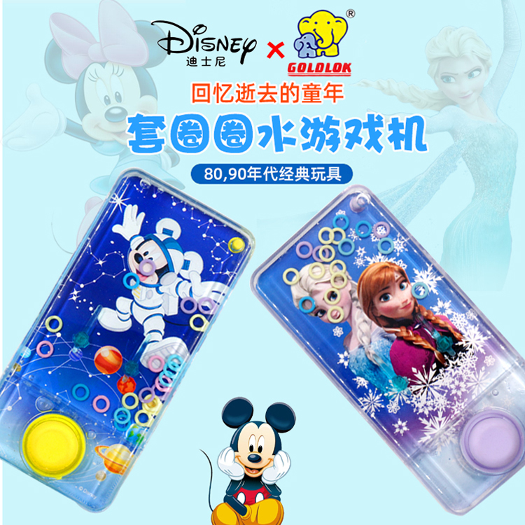 Disney Frozen Ring Toss Game Machine