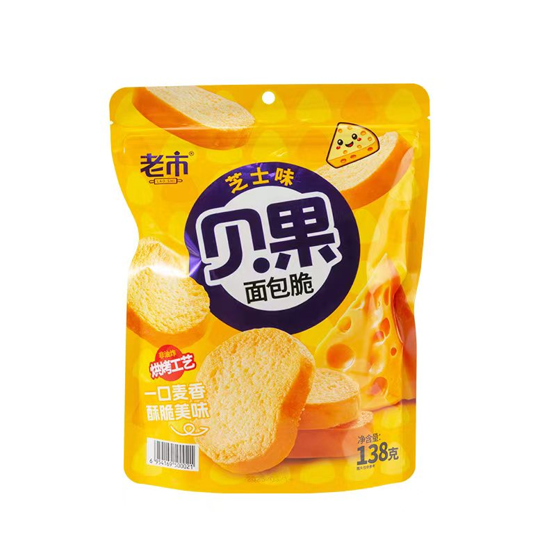 Bagel Crisps (Cheese Flavor)