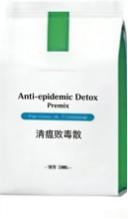 Anti-epidemic Detox Premix