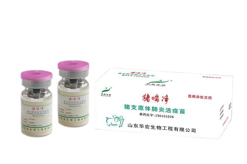 Swine Mycoplasma Hyopneumoniae Vaccine, Live (Strain 168)
