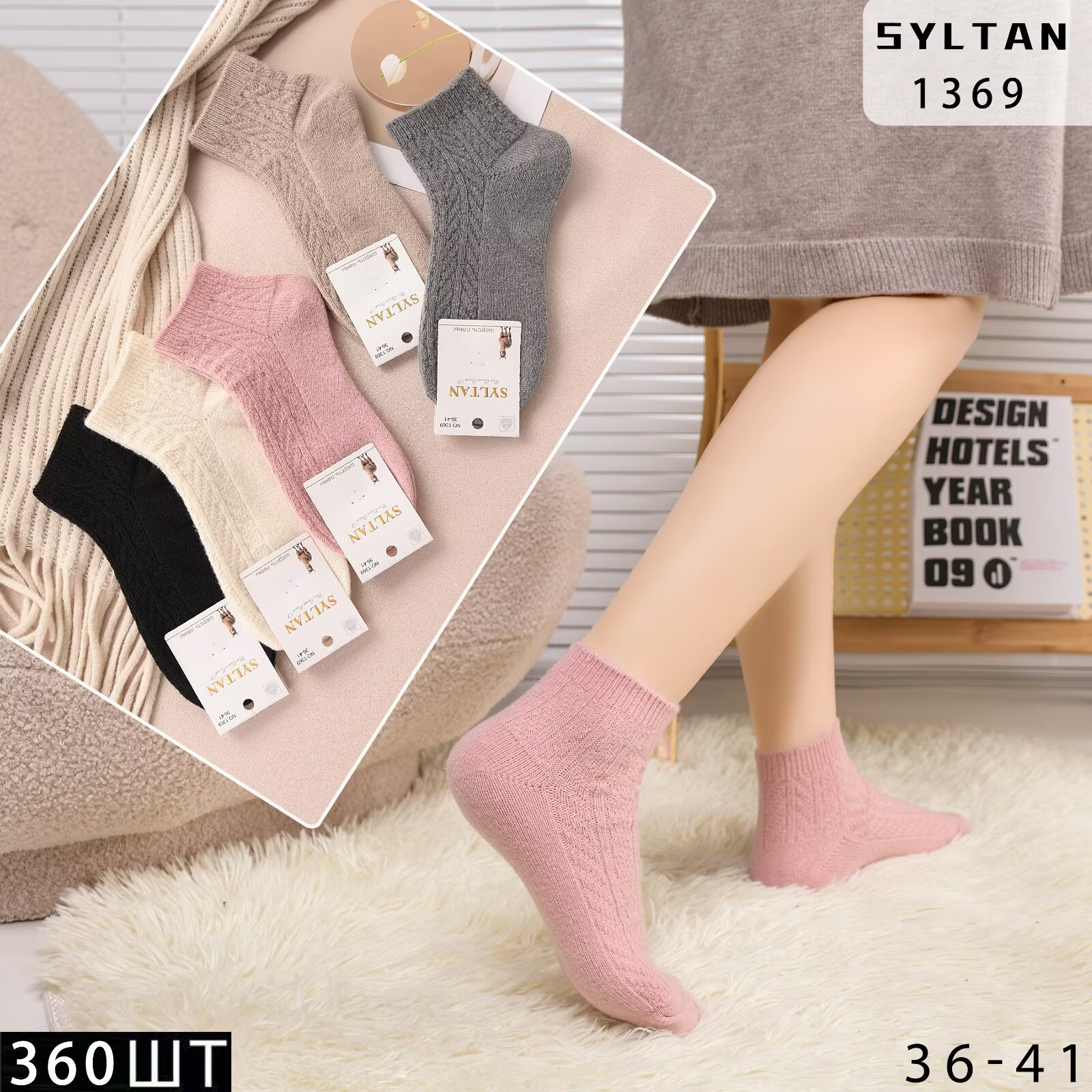 SYLTANAssorted Color Double Needle Jacquard Ankle Women Socks