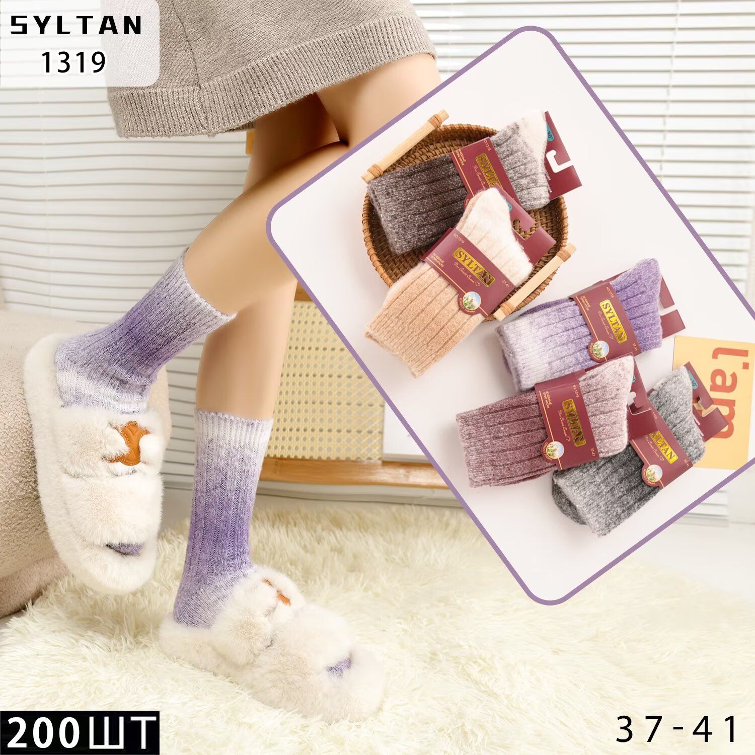 SYLTAN Assorted Color Double Needle Women Socks