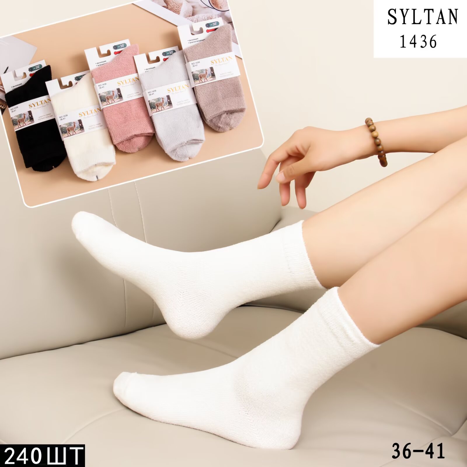 SYLTAN Assorted Color Women Socks