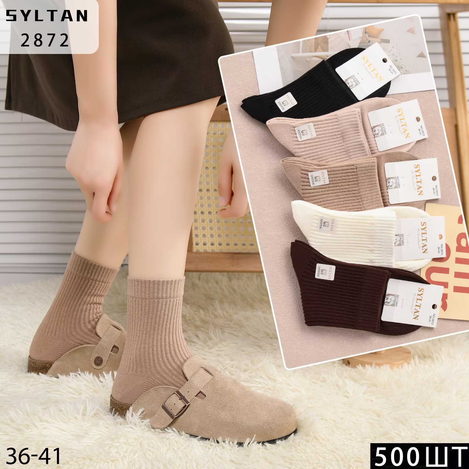 SYLTANAssorted Colors Cotton Vertical Striped Women Socks