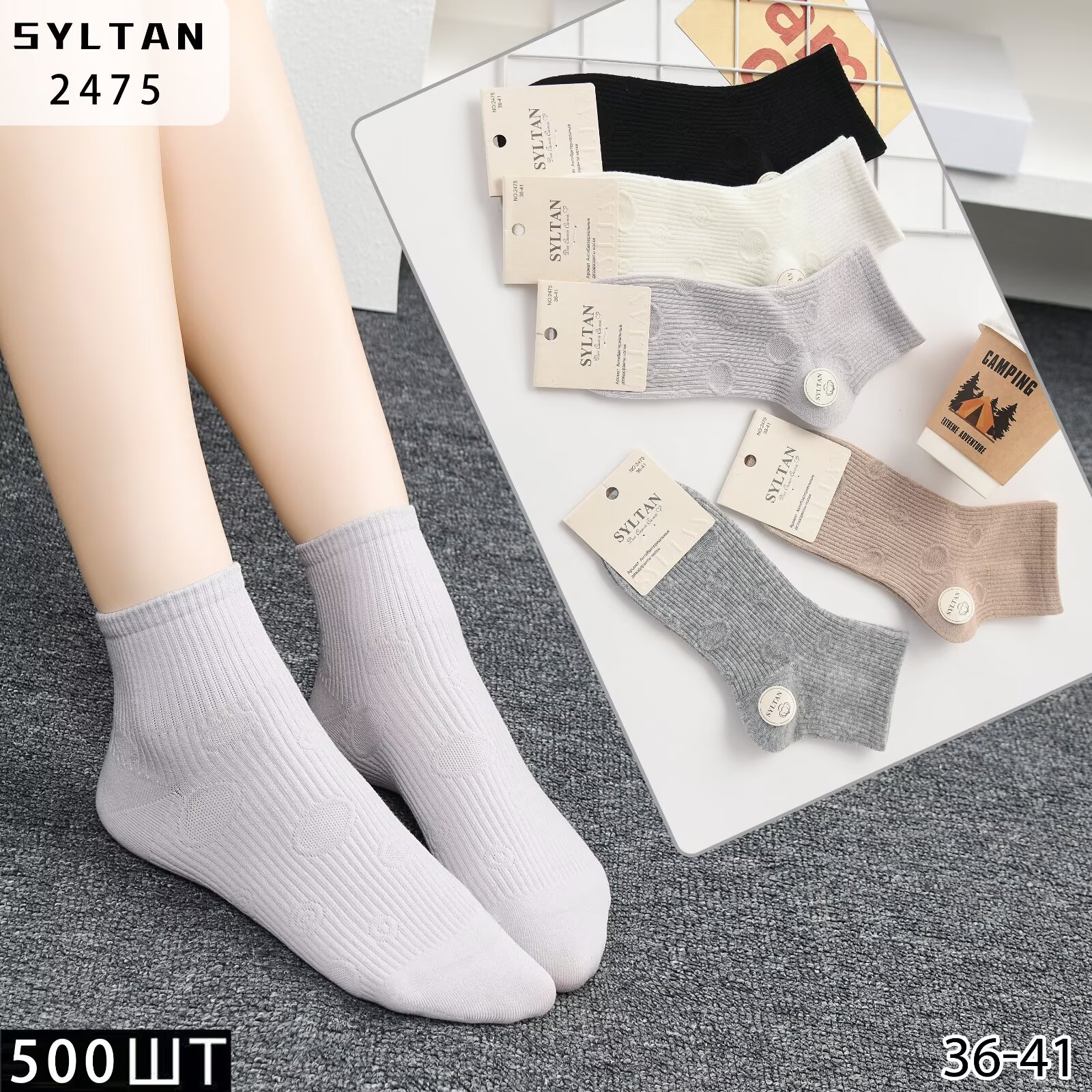SYLTAN Assorted Colors Pure Cotton Women's Socks