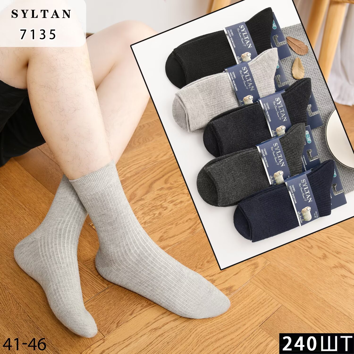 SYLTAN Assorted Colors Double Needle Vertical Stripes Men's Socks