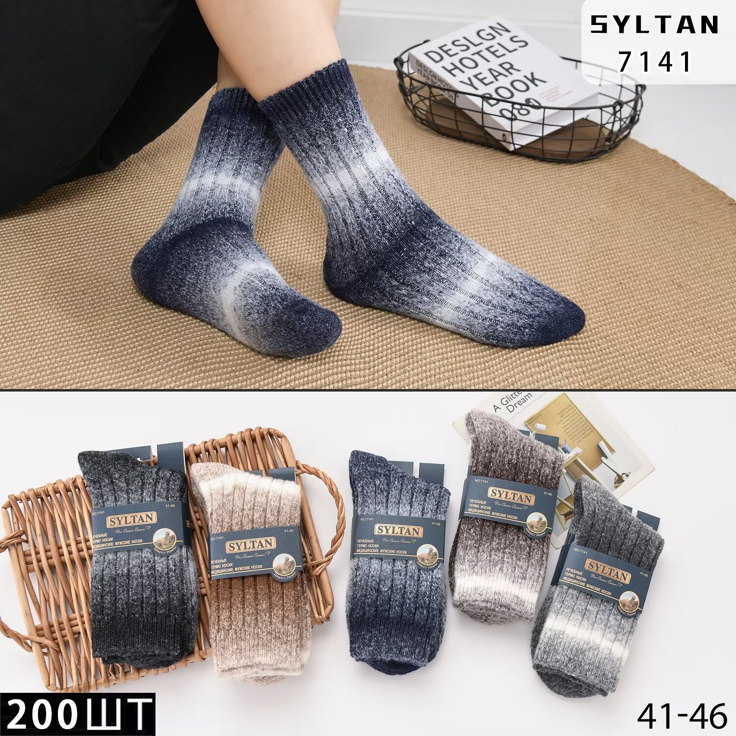SYLTANassorted Colors Double Needle Men's Socks