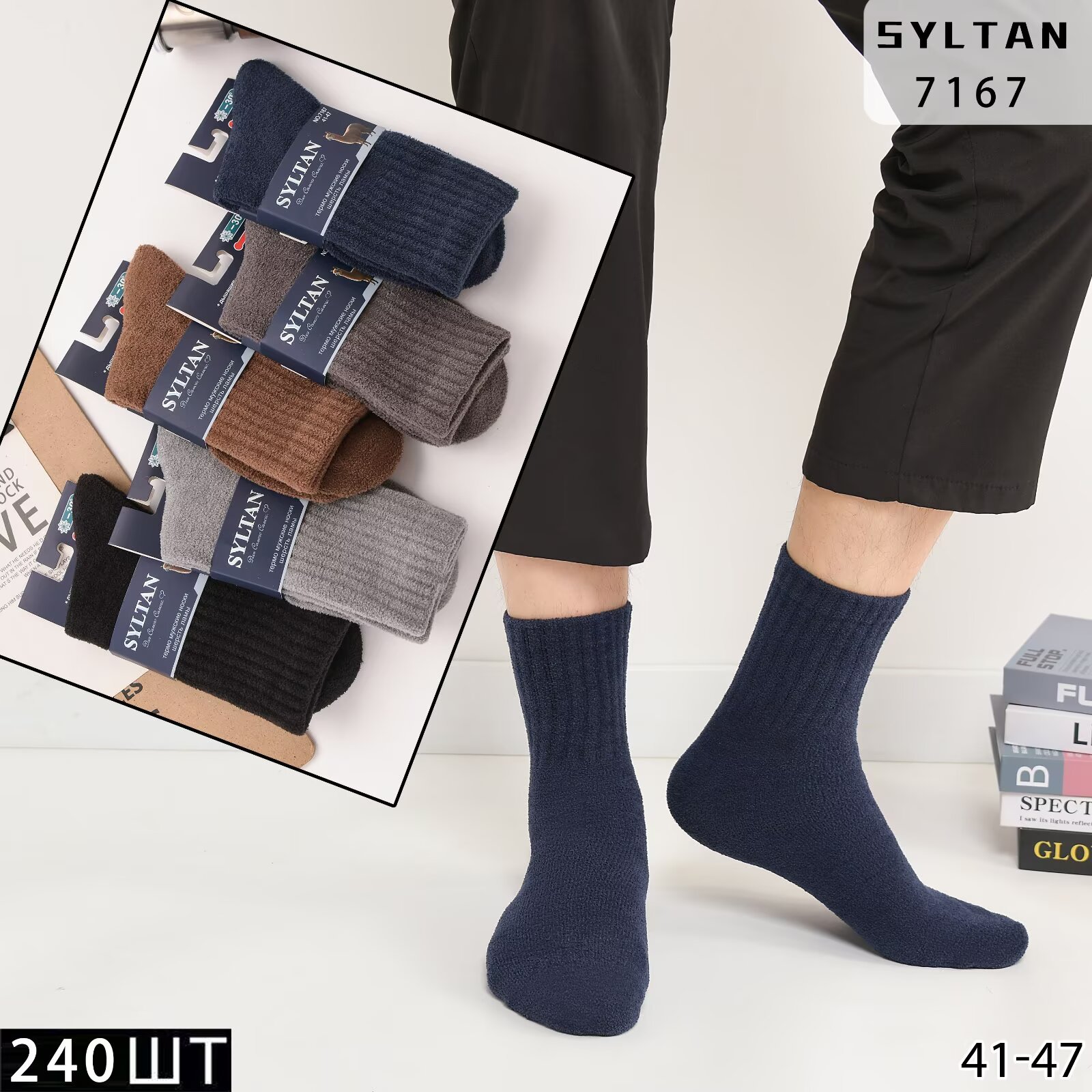 SYLTANAssorted Colors Men's Socks