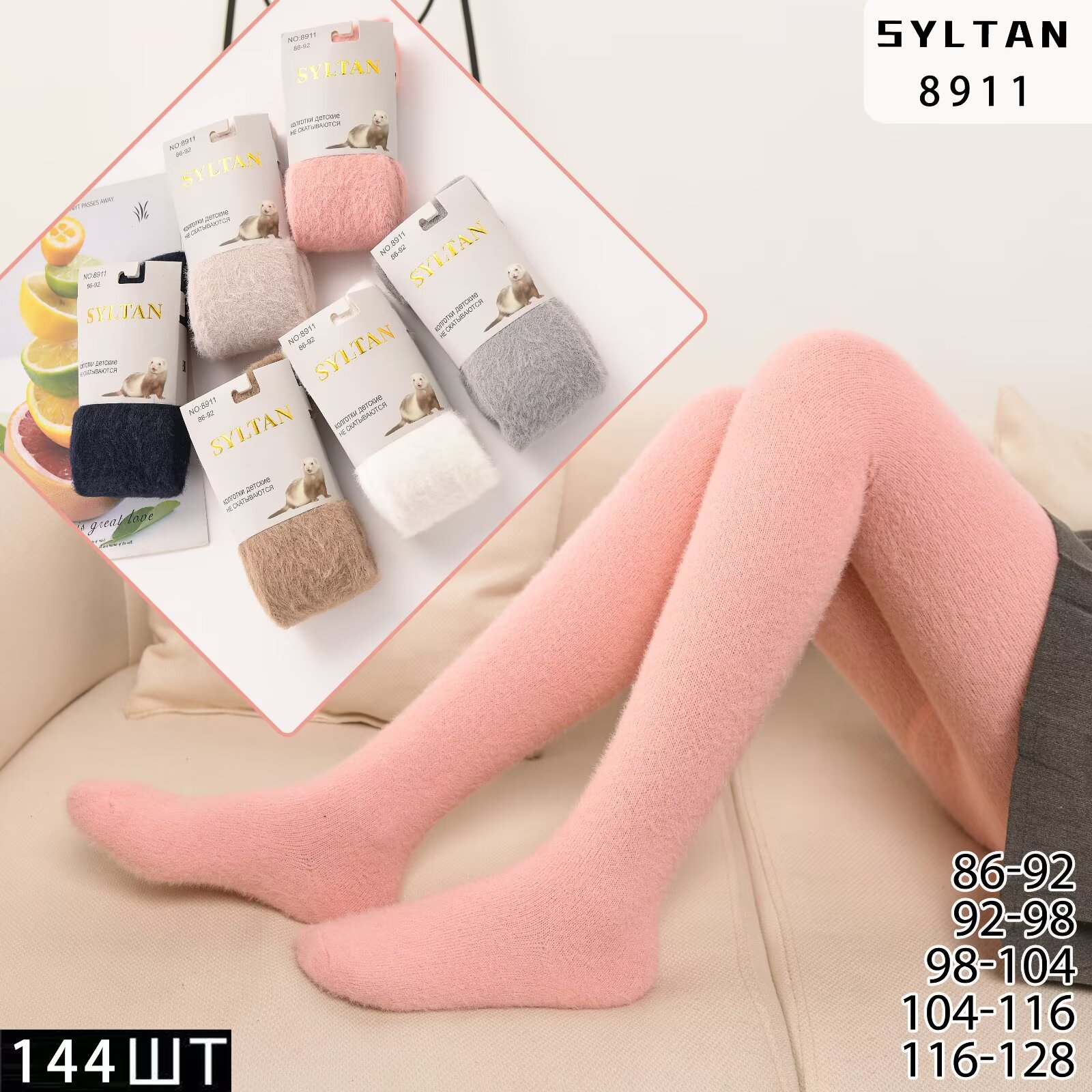 SYLTAN Assorted Colors Plain Heeled Girls' tights