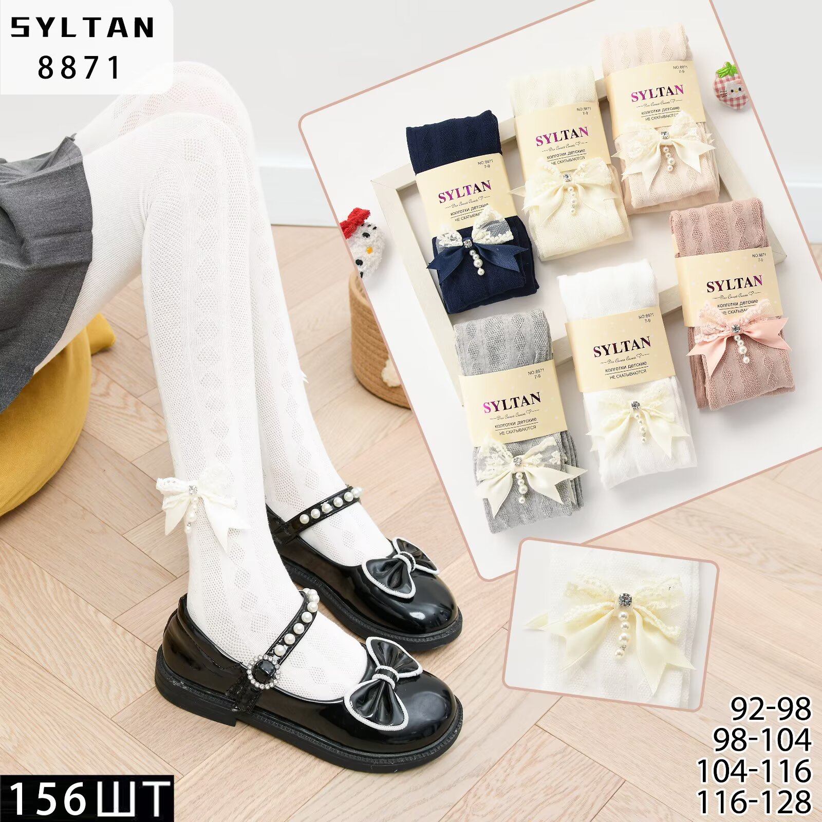 SYLTAN Assorted Colors Pure Cotton Diamond Mesh Appliqué Heeled Girls' tights