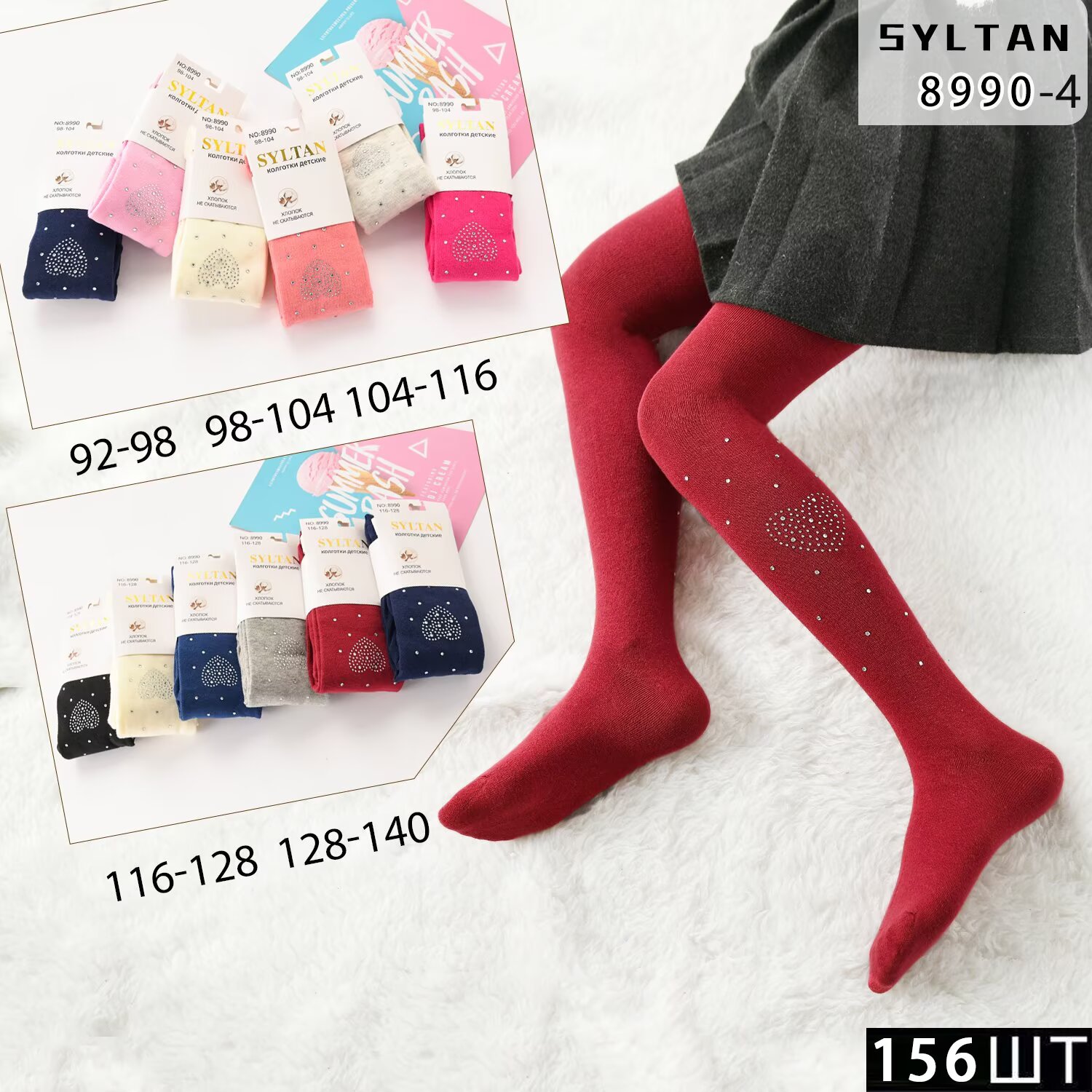 SYLTAN Assorted Colors Pure Cotton Hot-fix Bead Heeled Girls' tights