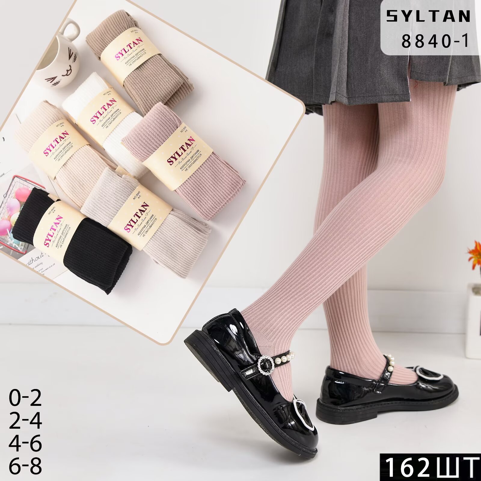 SYLTAN Assorted Colors Pure Cotton Double Needle Heeled Girls' tights