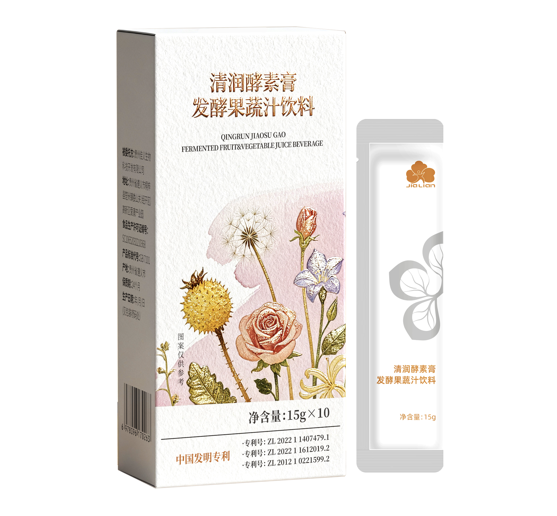 Lung Sooth Enzyme Paste