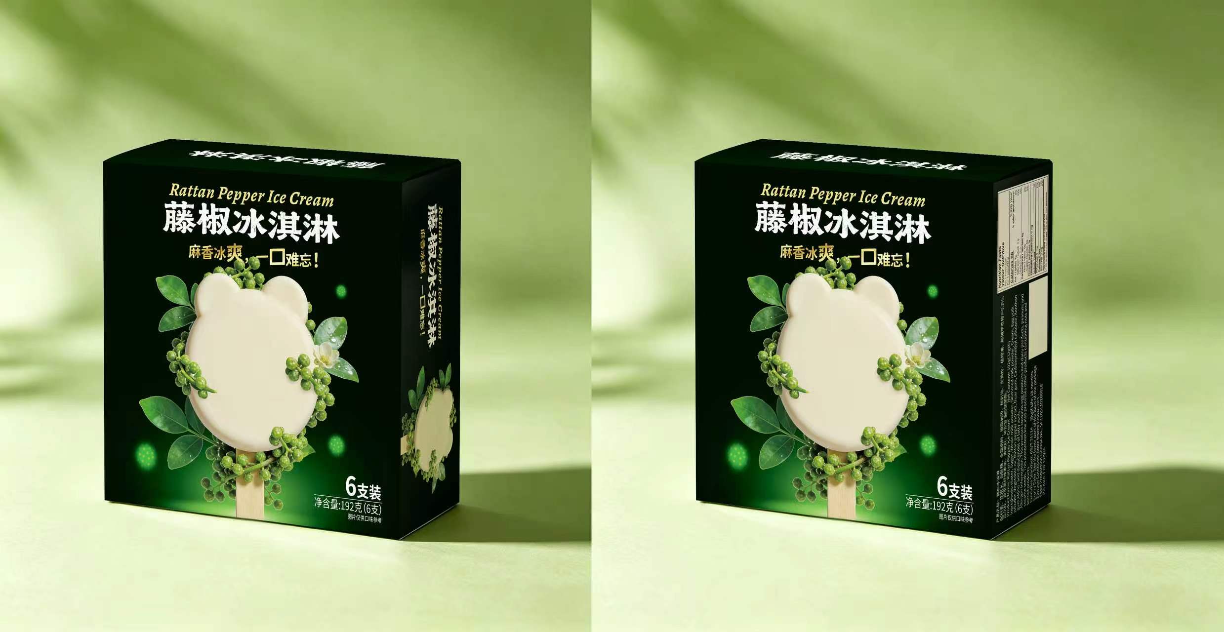 Rattan Pepper Ice Cream