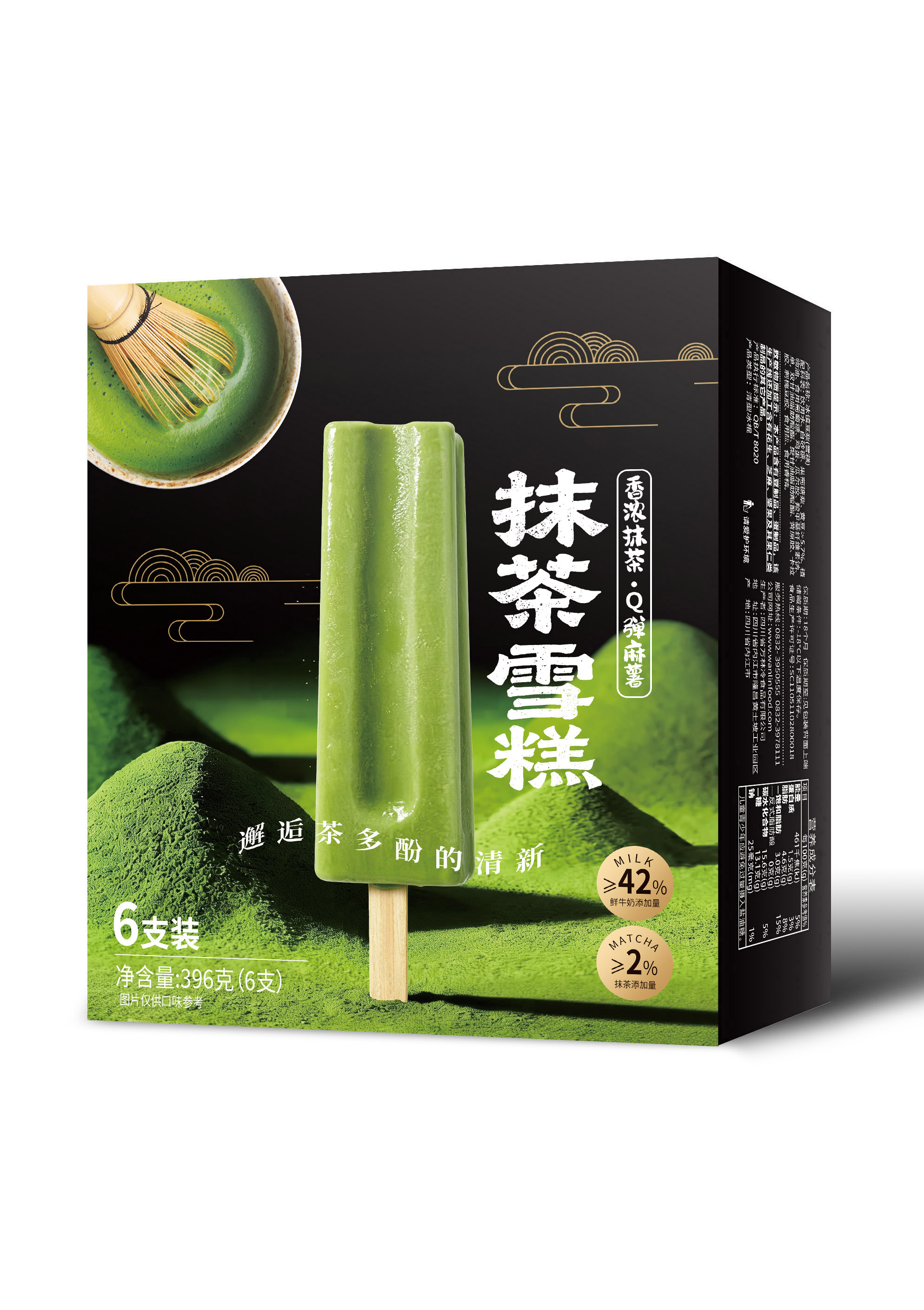 Matcha Mochi Ice Cream