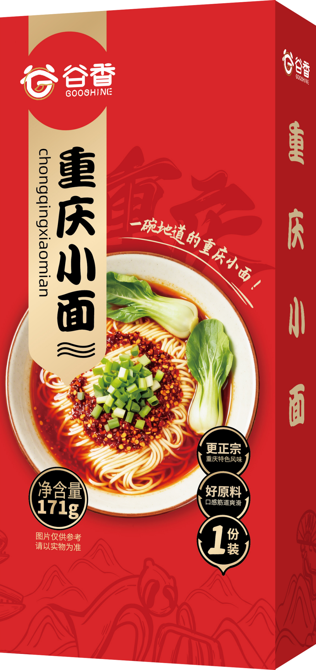 Noodles with soup base, Chongqing style