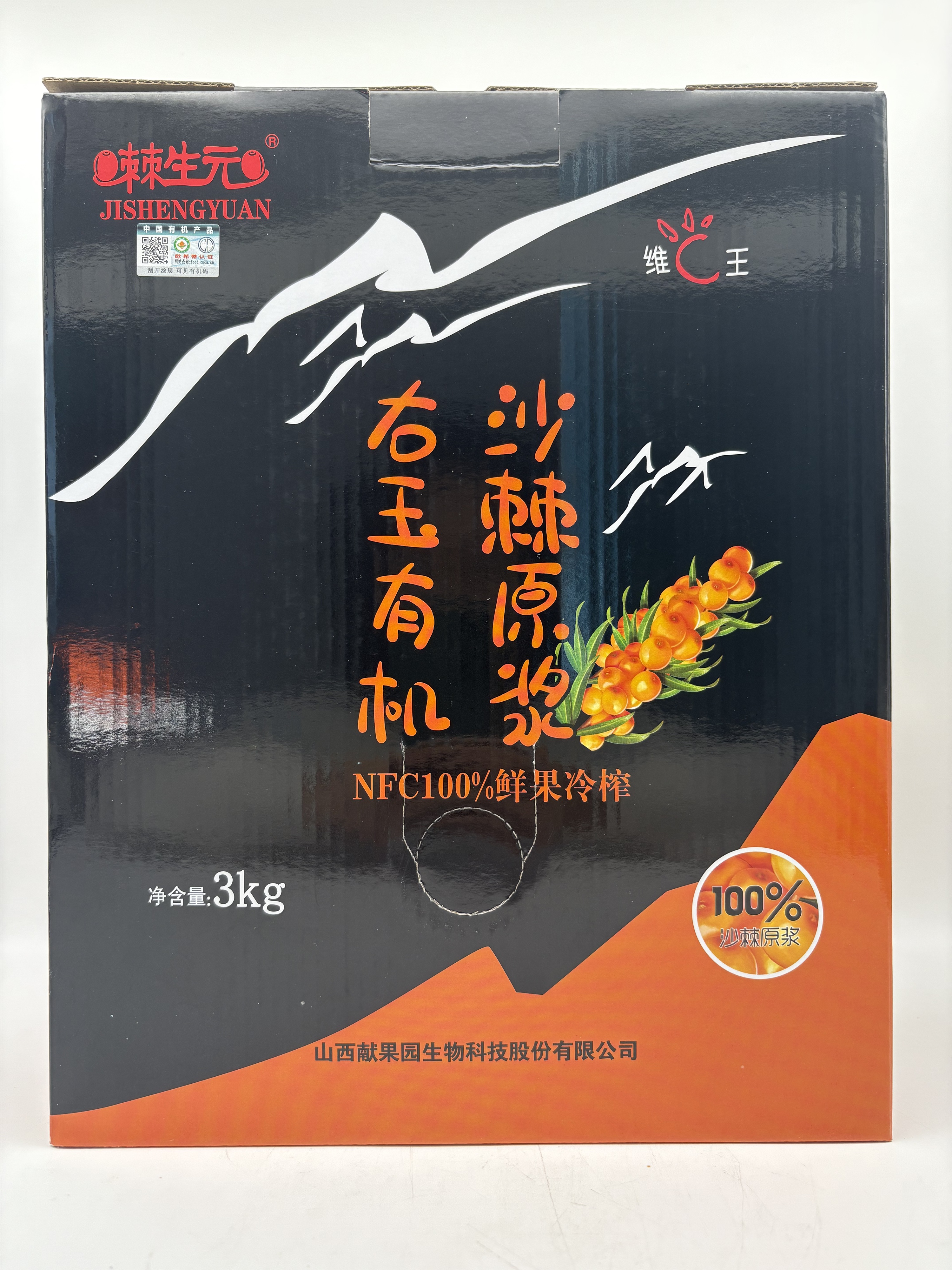 Jishengyuan 3L Organic Sea Buckthorn Puree