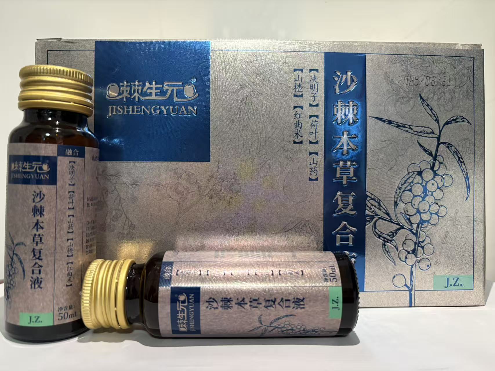 Jishengyuan 50ml Glass Bottle Sea Buckthorn Herbal Compound Liquid (Lipid-lowering) (50ml*10 )