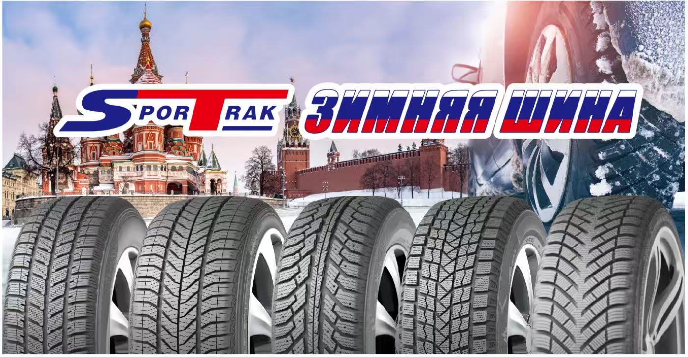 Winter Tyres tires