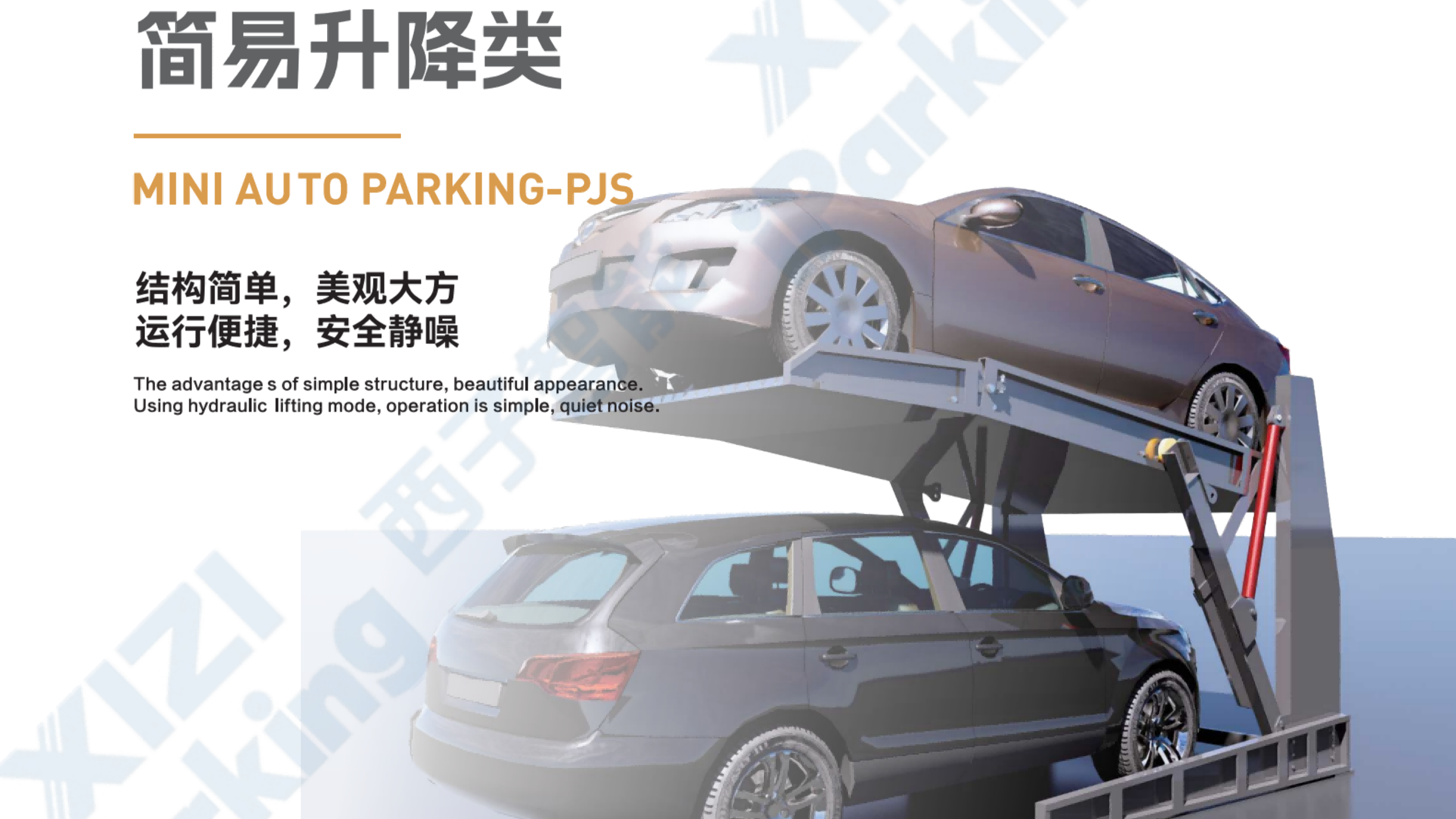 XIZI iParking Low floor height, convenient, beautiful and efficient PJS simple lifting class various