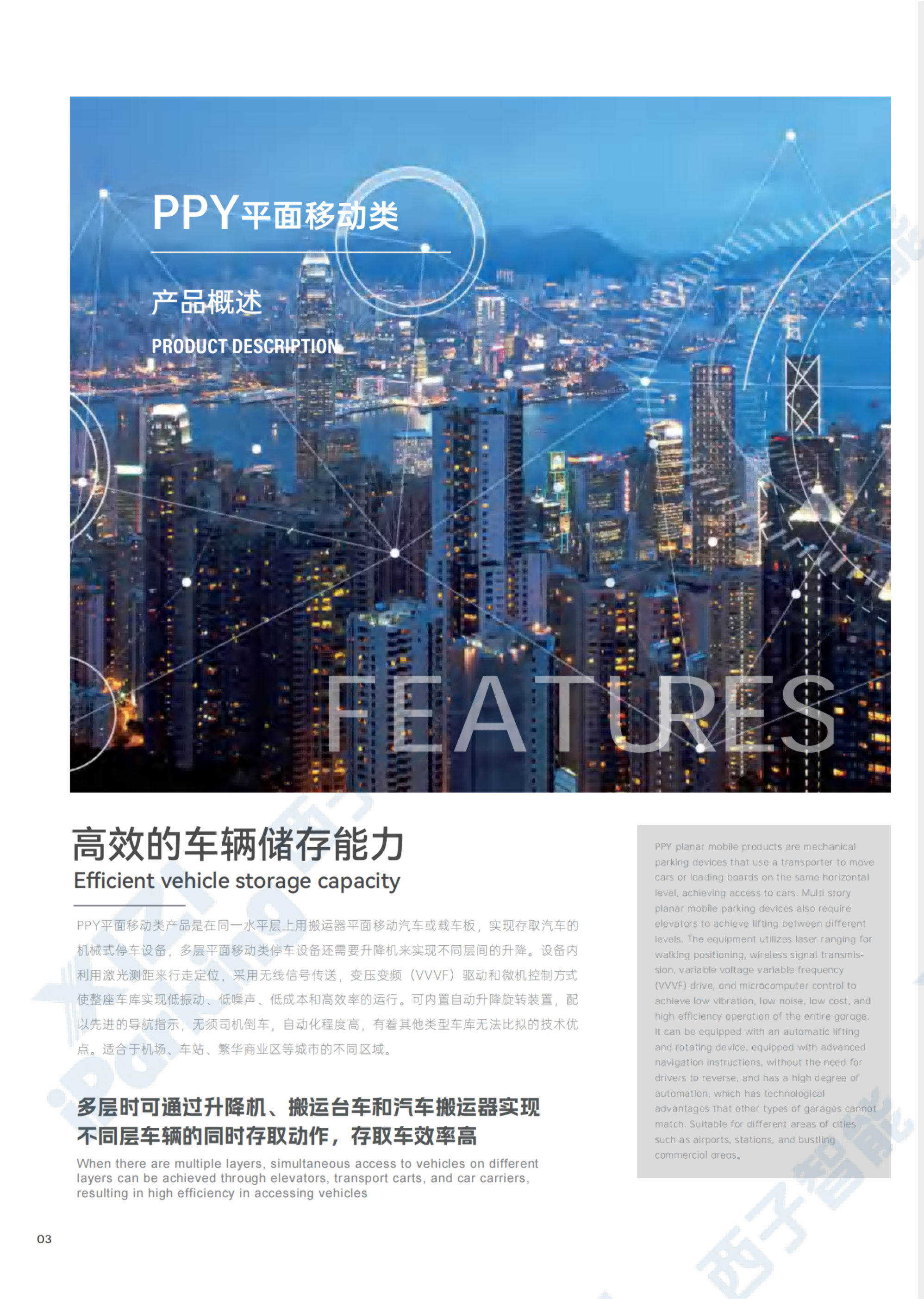 XIZI iParking,PPY Plane Movement Class ,Engineering machinery