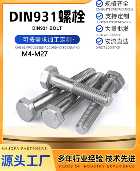 Hex bolt din 933 and 931 grade 8.8 and 4.8,M4-M27