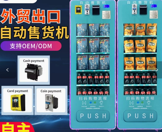 Snack and beverage vending machines