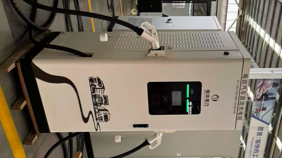Henghuadian Electric charging piles charging piles New energy charging piles, heavy truck charging