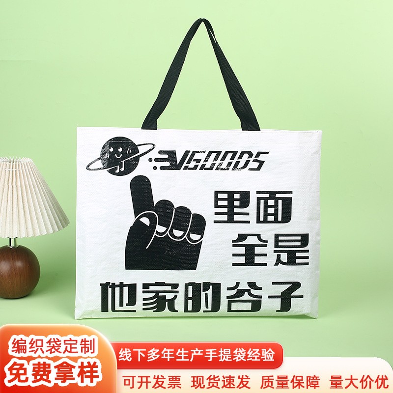 New woven bag with a simple design, upgraded feel, waterproof, large-capacity shopping bag, plastic