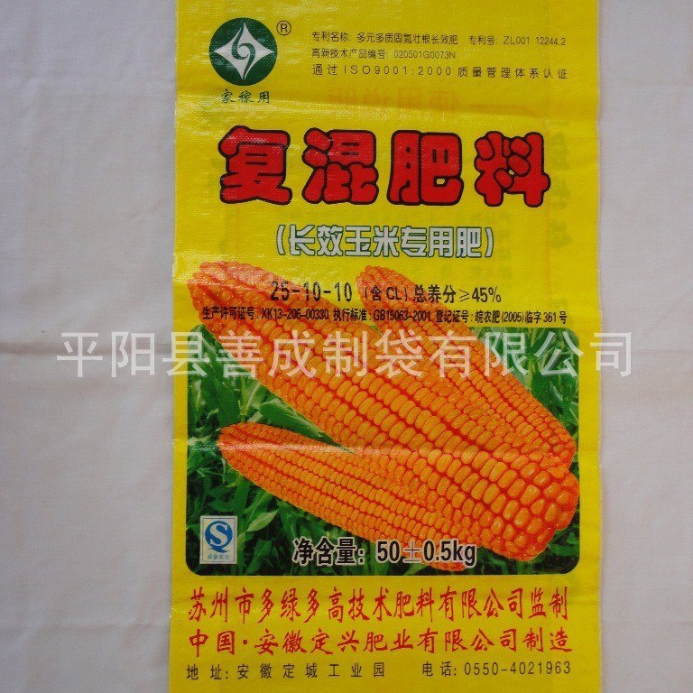Factory Direct: Custom PP Woven Fertilizer & Shipping Bags at Great Prices.