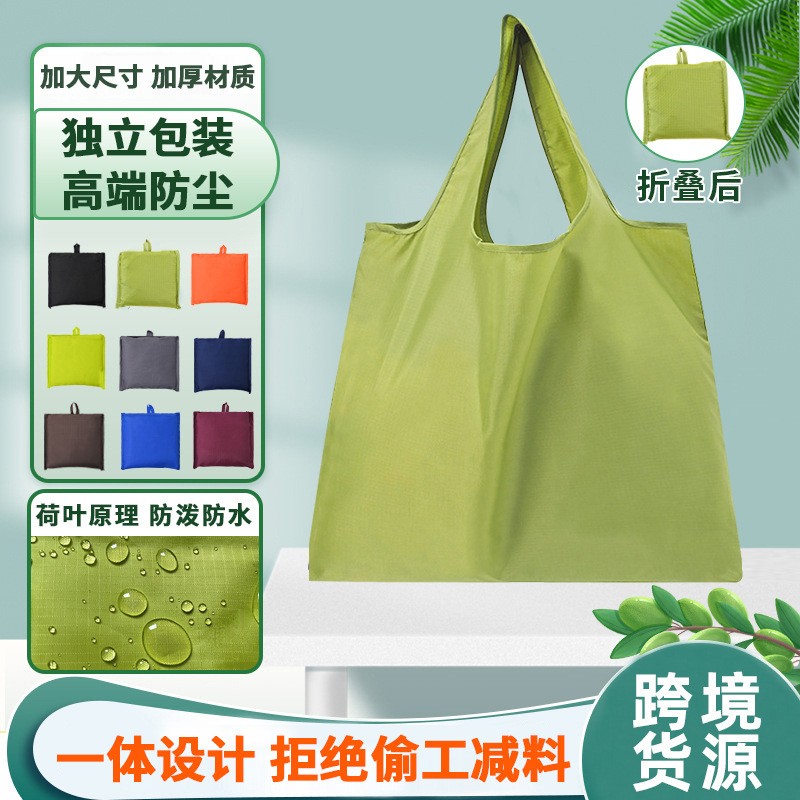 Waterproof Oxford Foldable Shopping Bag - Large Capacity Eco-friendly Supermarket Tote
