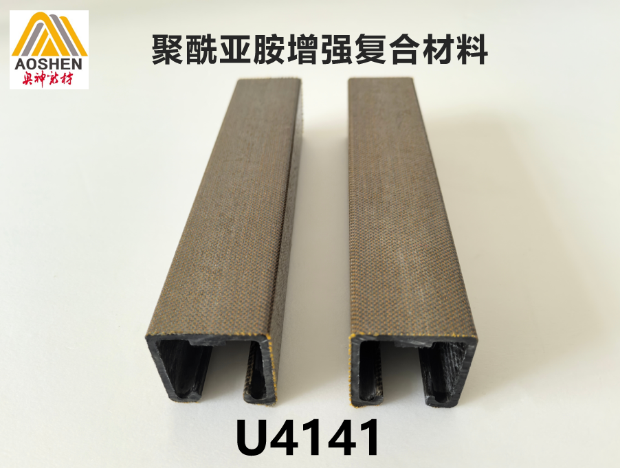 Aoshen Xincai,Polyimide reinforced composites,New Materials