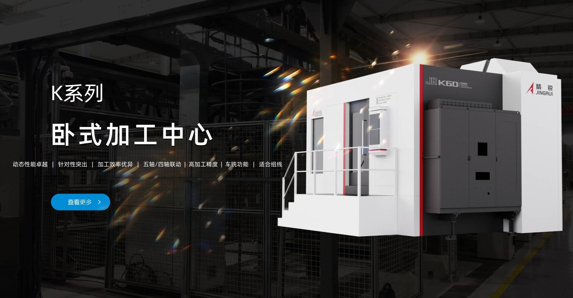 Jingrui,Series horizontal machining center,Machining