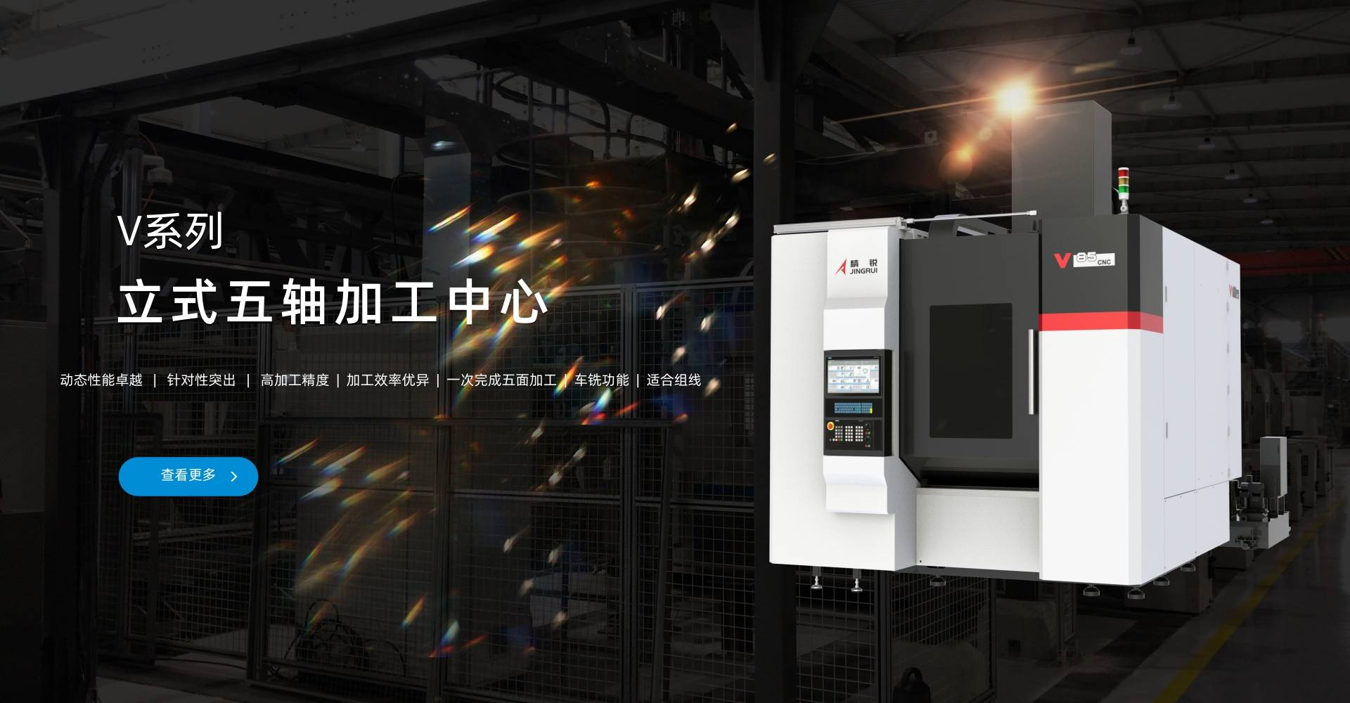 Jingrui,Vertical five-axis machining center,Machining
