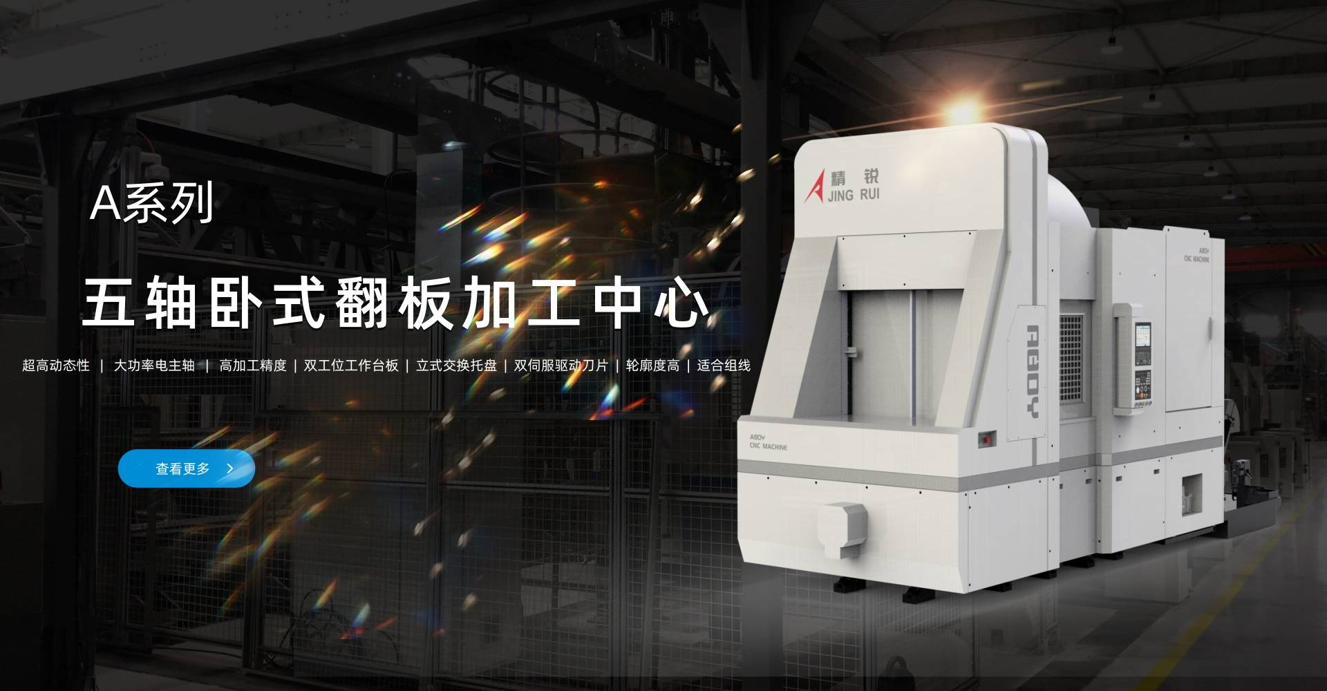 Jingrui,Flip plate machining center,Other equipment,Machining