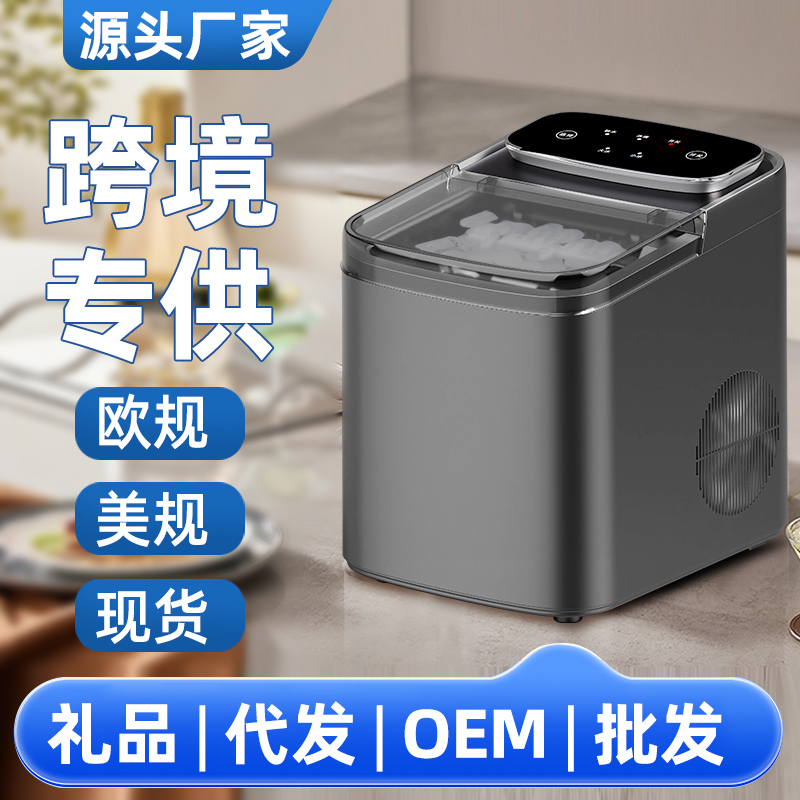 Small Household Ice Maker, Bullet Ice machine, Commercial Use for Milk Tea Shops, Cafes and Bars