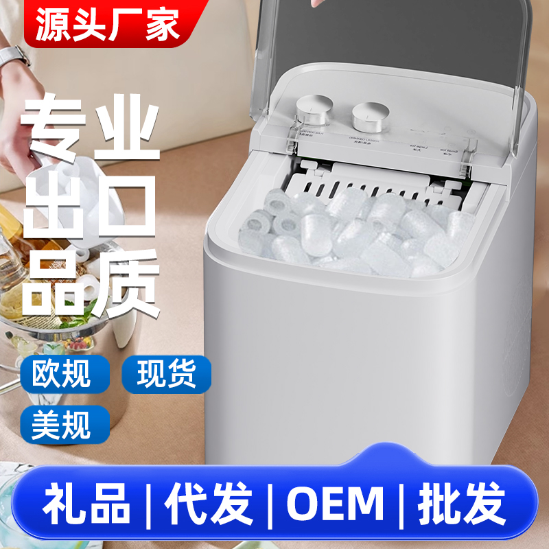 Small Household Ice Maker, Countertop Bullet Ice Machine, Commercial Ice Equipment for Office