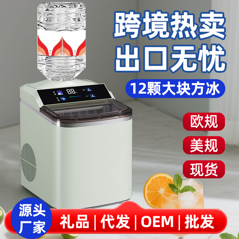Small Household Cube Ice Maker, 12 Ice Cubes Per Cycle, Ice Equipment with External Water Tank