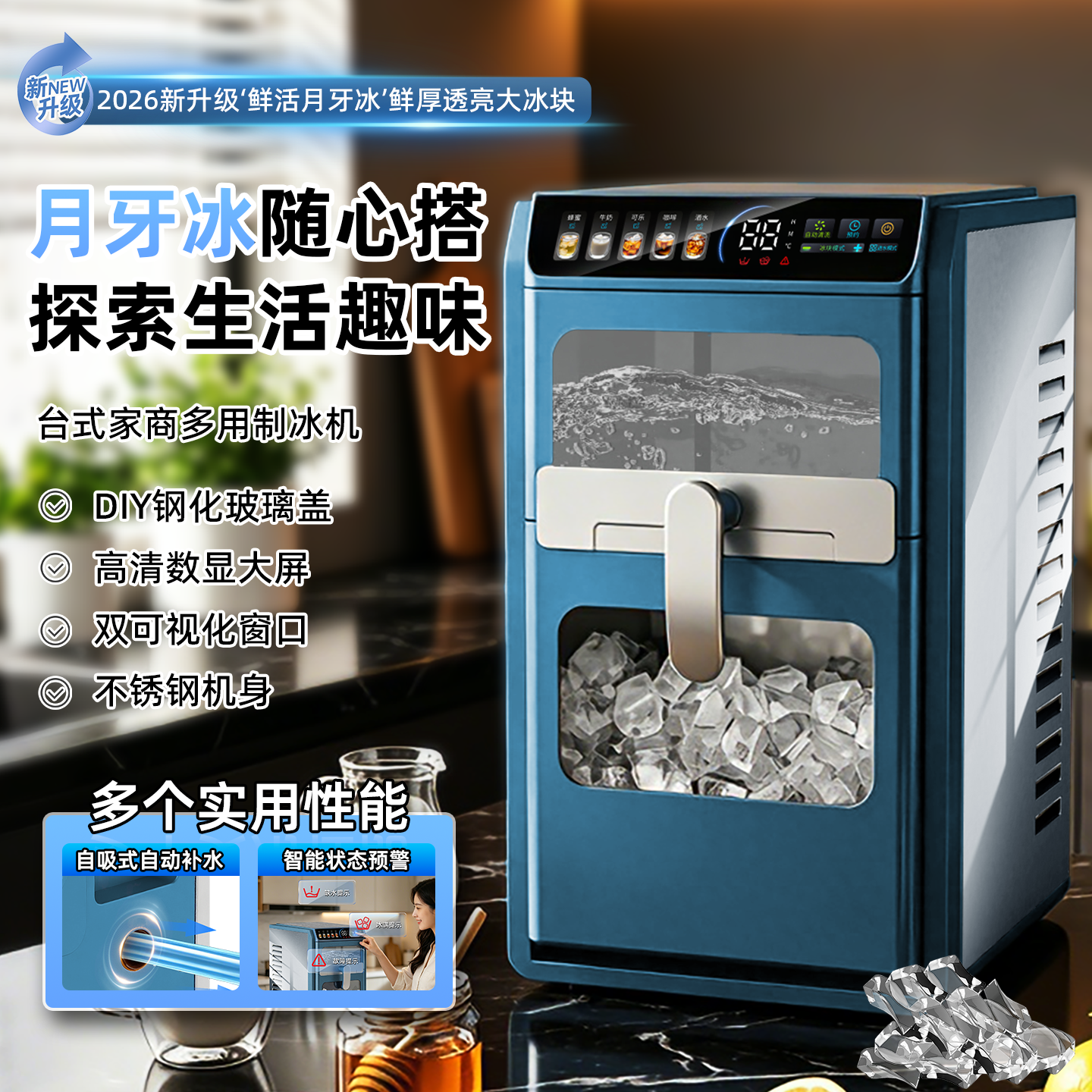 Multifunctional Commercial Ice Maker, Crescent Ice Maker, 16 Crescent Ice Cubes Per Cycle
