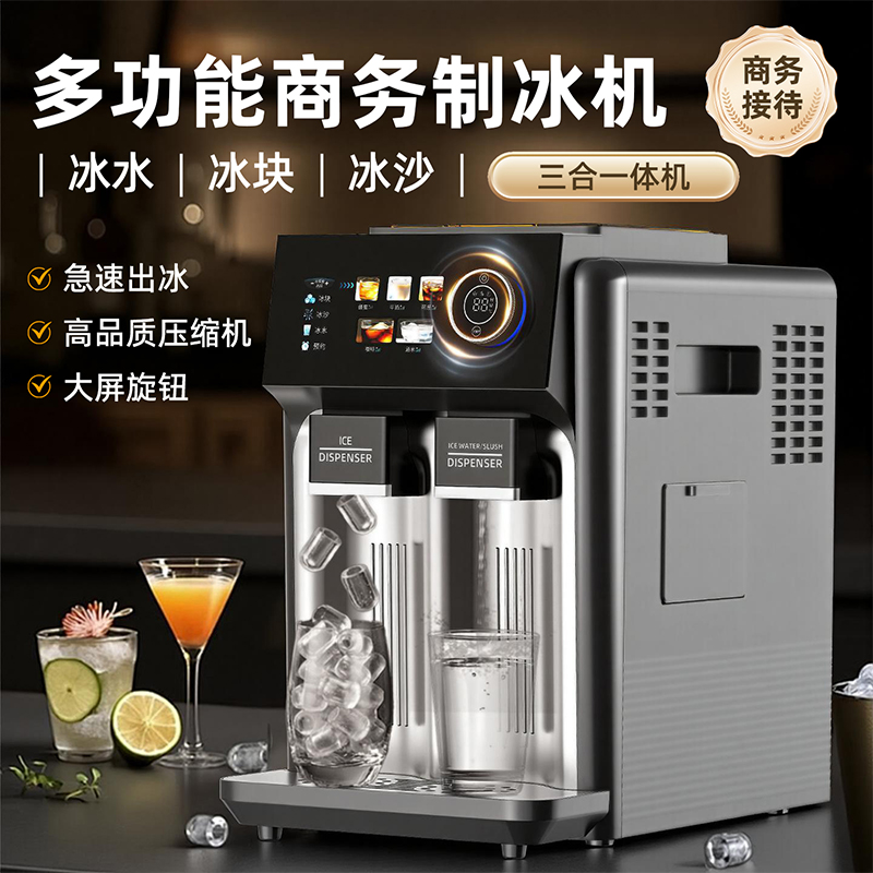 Multifunctional Commercial Bullet Ice Maker | 12 Ice Per Cycle, 3-in-1: Ice, Shaved Ice, Cold Water