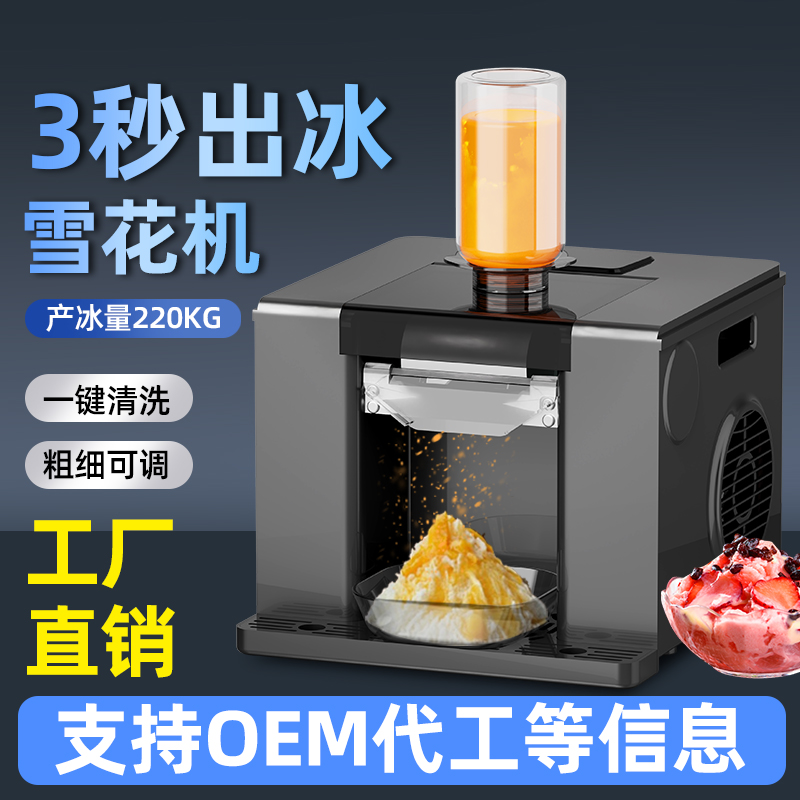 Tongxiangda Household Snow Ice Machine, Melting Shaved Ice Maker, Snow Ice Maker