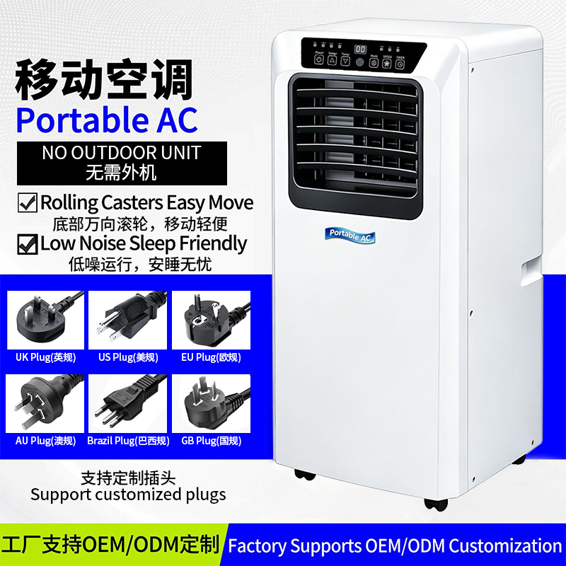 Tongxiangda portable air conditioner, cooling only all-in-one unit,portable AC heating&cooling