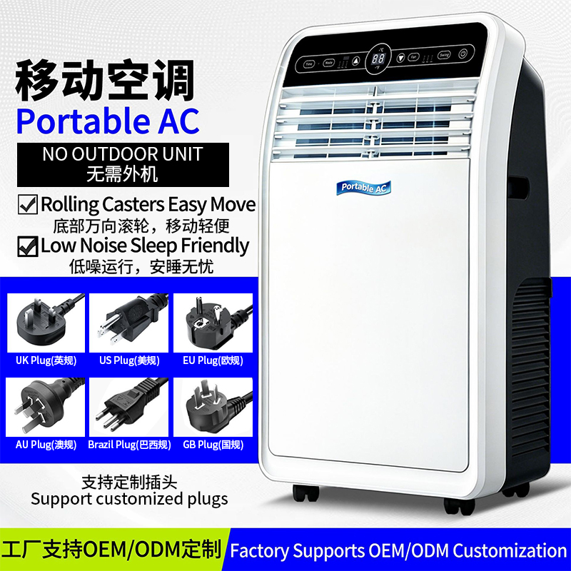 Tongxiangda portable air conditioner, cooling only all-in-one unit,portable AC