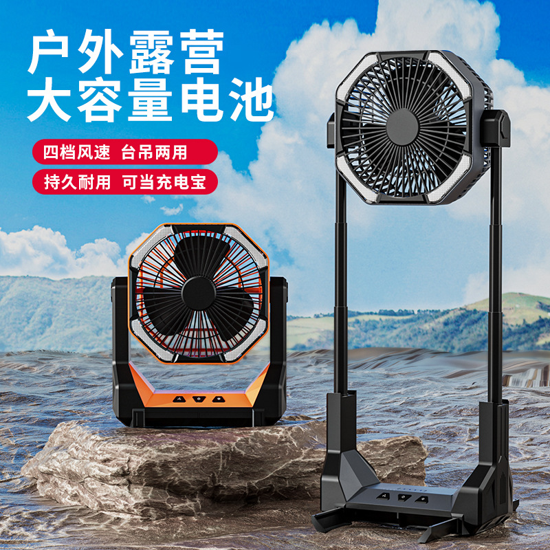 Tongxiangda multifunctional outdoor folding fan, long battery life, camping fan