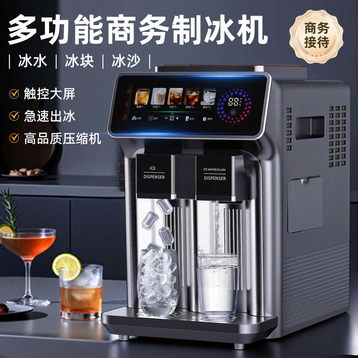 Multifunctional Commercial Bullet Ice Maker | 12 Ice Per Cycle, 3-in-1: Ice, Shaved Ice, Cold Water
