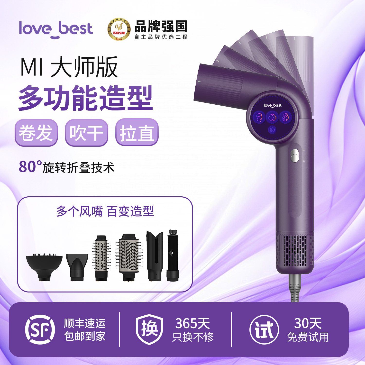 iFong M1 6-in-1 High-Speed Hair Dryer & Styler with Smart Touch Screen and Stepless Adjustment